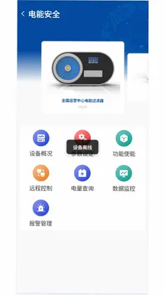 伏特智能预览图