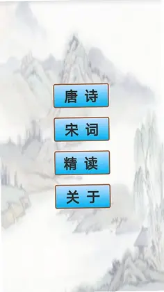 ��ʫ�δʼ���ĬдԤ��ͼ