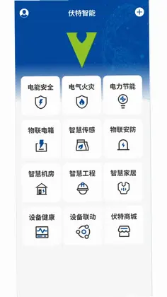 伏特智能预览图