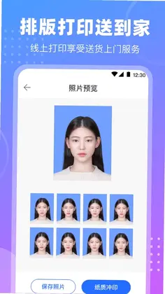 一寸二寸最美证件照预览图