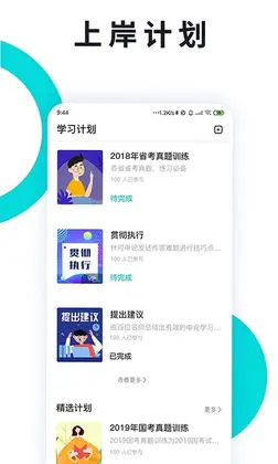 ����һ��ͨappԤ��ͼ