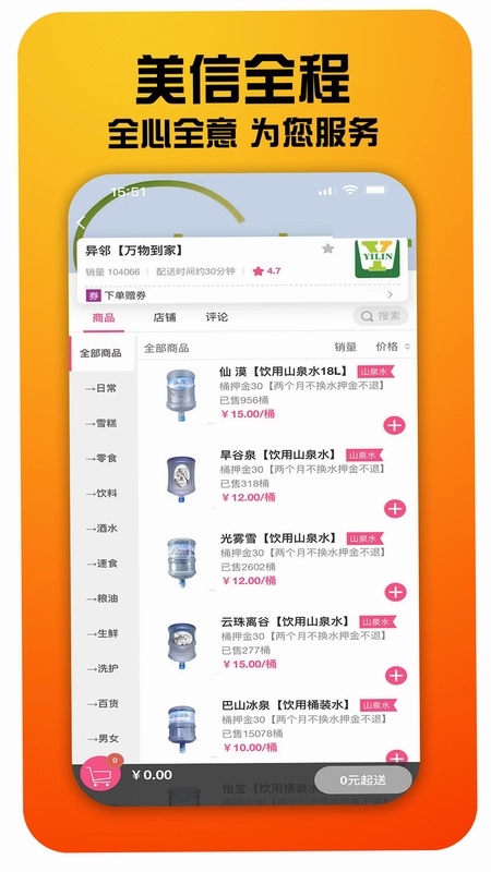 美信全程预览图