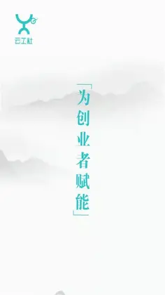 云工社预览图