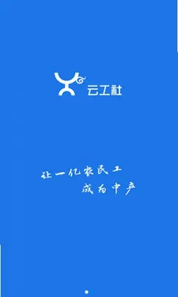 云工社预览图