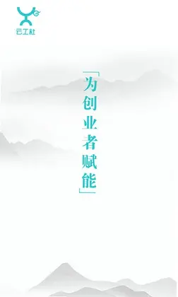 云工社预览图