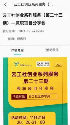 云工社预览图