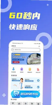 薛医生预览图