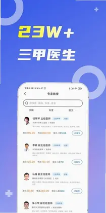 薛医生预览图