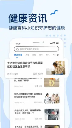 薛医生预览图