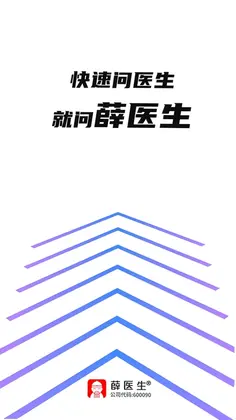 薛医生预览图