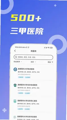 薛医生预览图