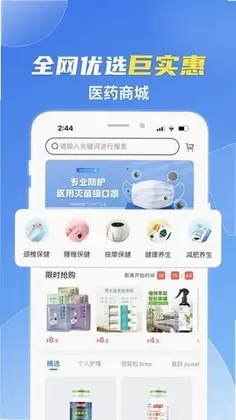 薛医生预览图