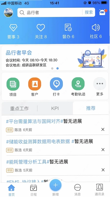 品行者预览图