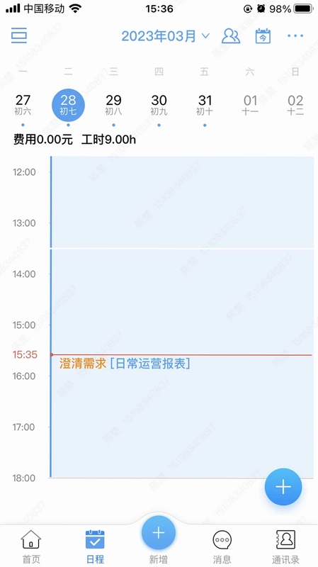 品行者预览图