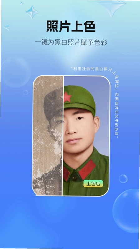 一键照片修复预览图