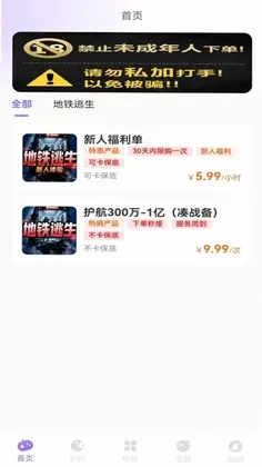 以诚电竞俱乐部预览图