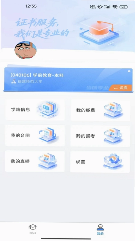 NBC��УԤ��ͼ