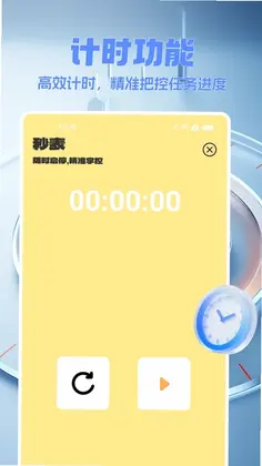 免费闹钟王预览图