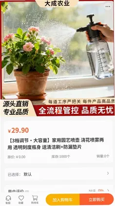大成农业最新版预览图