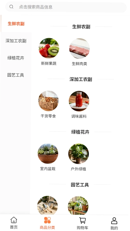 大成农业最新版预览图
