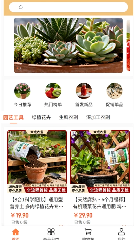 大成农业最新版预览图