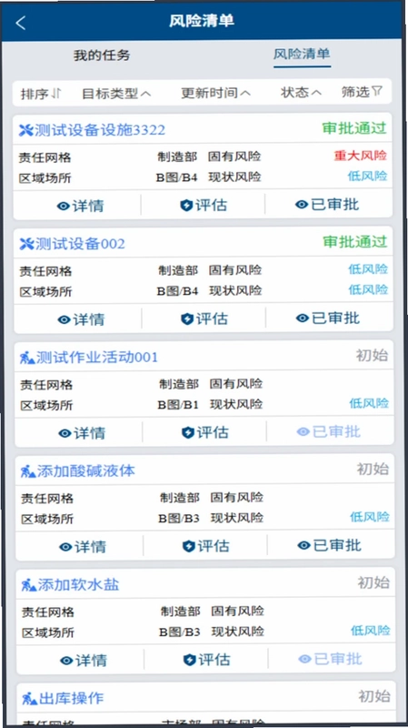 恒安策预览图