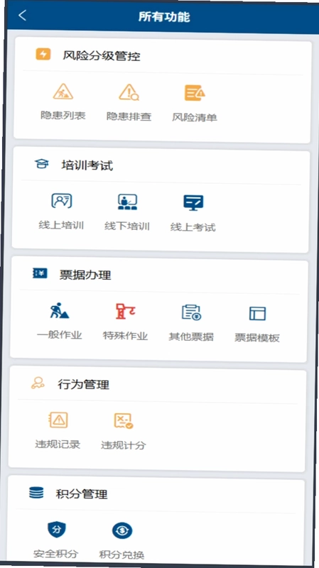 恒安策预览图