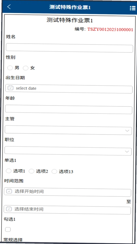 恒安策预览图