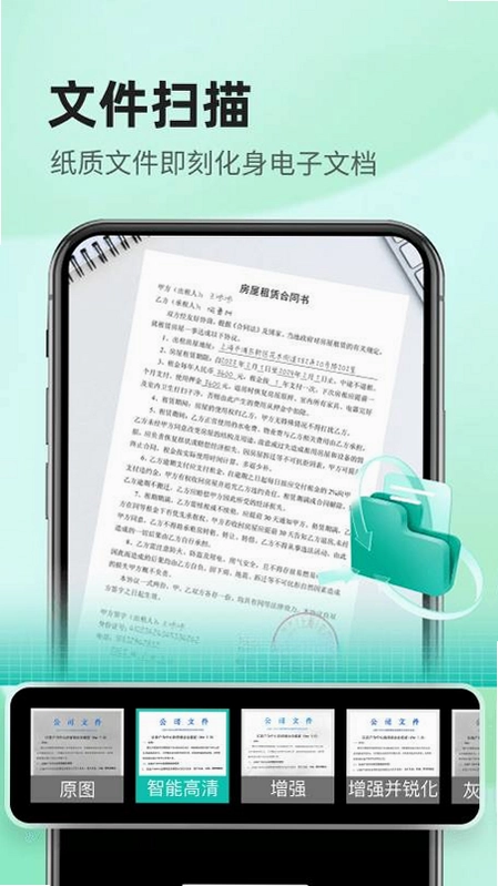 Excel全能王预览图