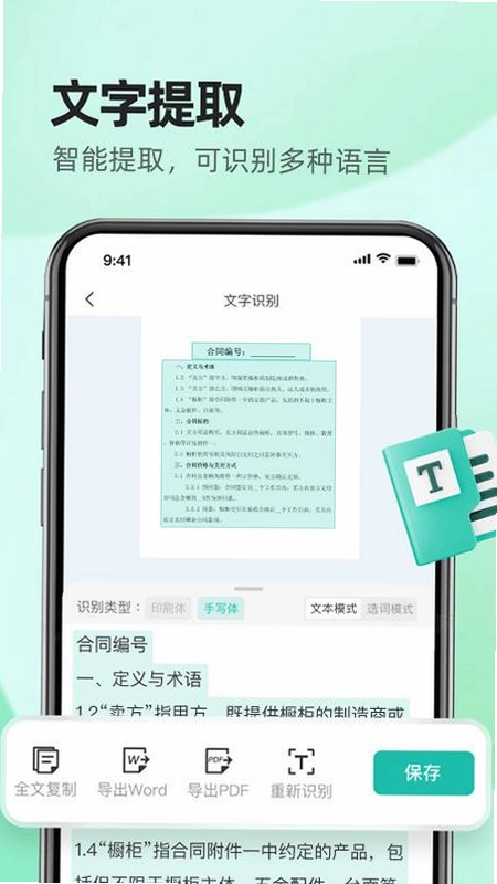 Excel全能王预览图