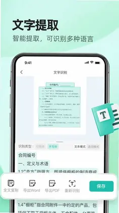 Excel全能王预览图