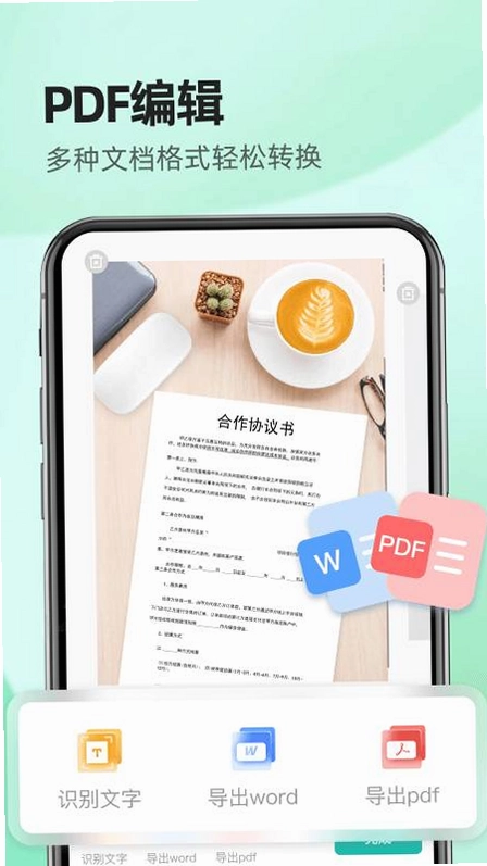 Excel全能王预览图