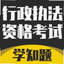 ����ִ���ʸ���ѧ֪��5.0.3 ��׿��
