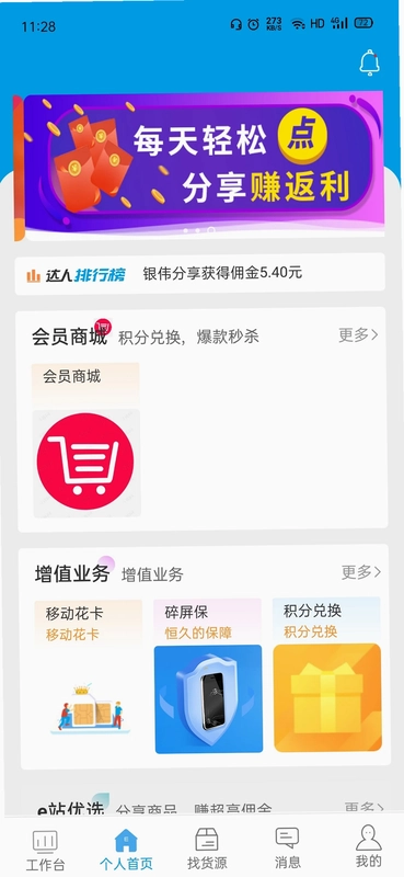 手机e站预览图