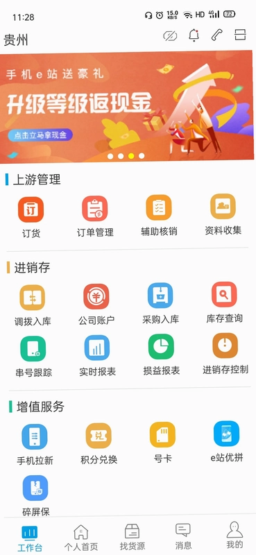 手机e站预览图