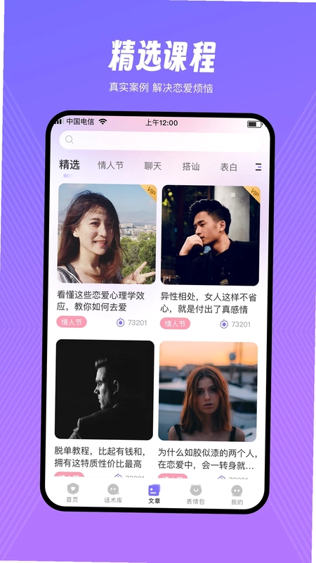 情话甜园预览图