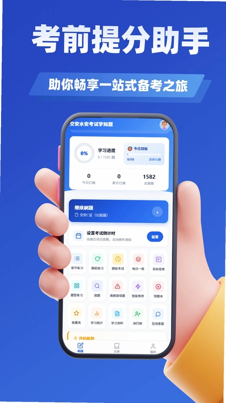 行政执法资格考试学知题预览图