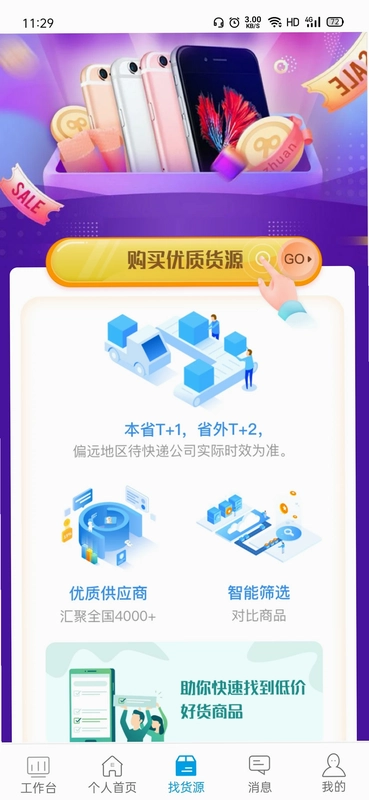 手机e站预览图