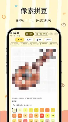 像素匠预览图