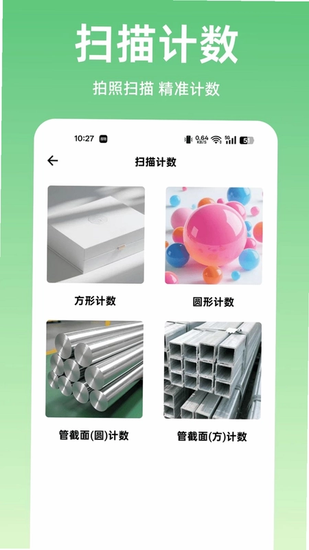 扫描王全能扫描预览图