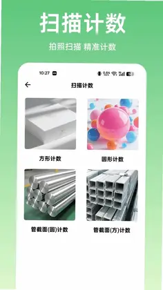 扫描王全能扫描预览图