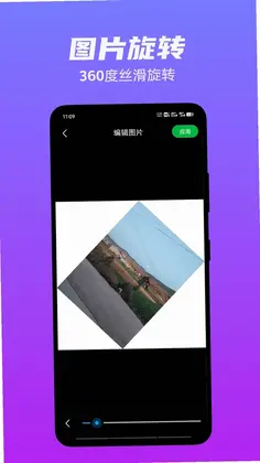 图片编辑工厂预览图