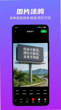 图片编辑工厂预览图