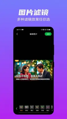 图片编辑工厂预览图