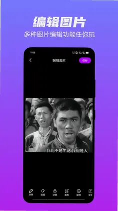 图片编辑工厂预览图