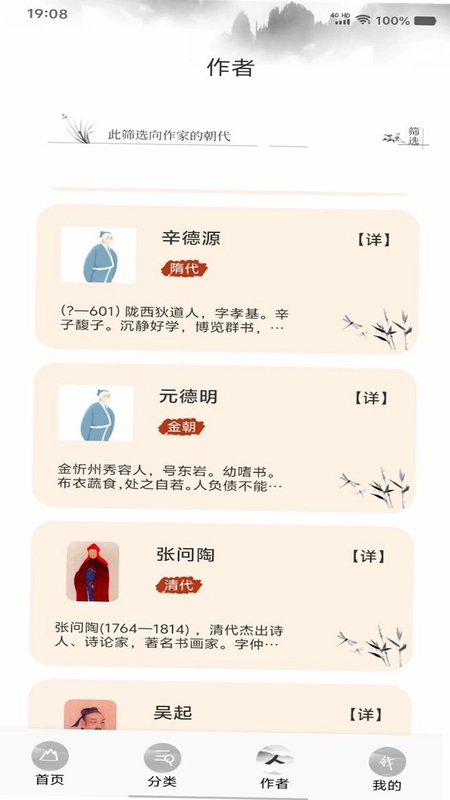 古诗词预览图