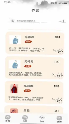 古诗词预览图