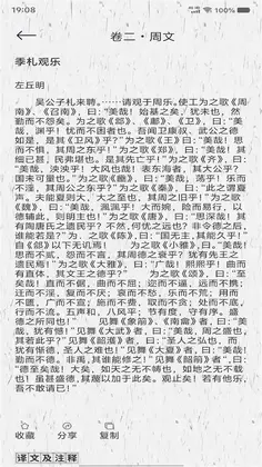 古诗词预览图