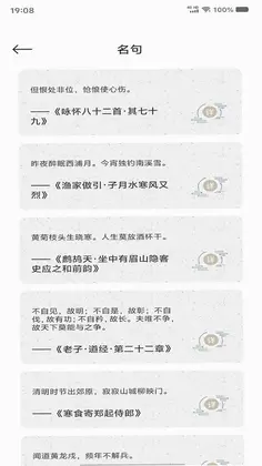 古诗词预览图