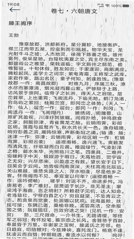 古诗词预览图